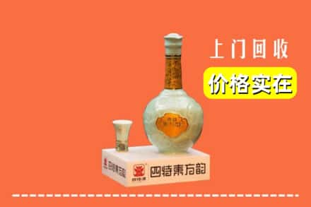 诚信求购:鞍山高价回收四特酒