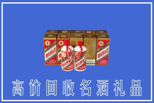 收购资讯:鞍山回收茅台酒多少钱